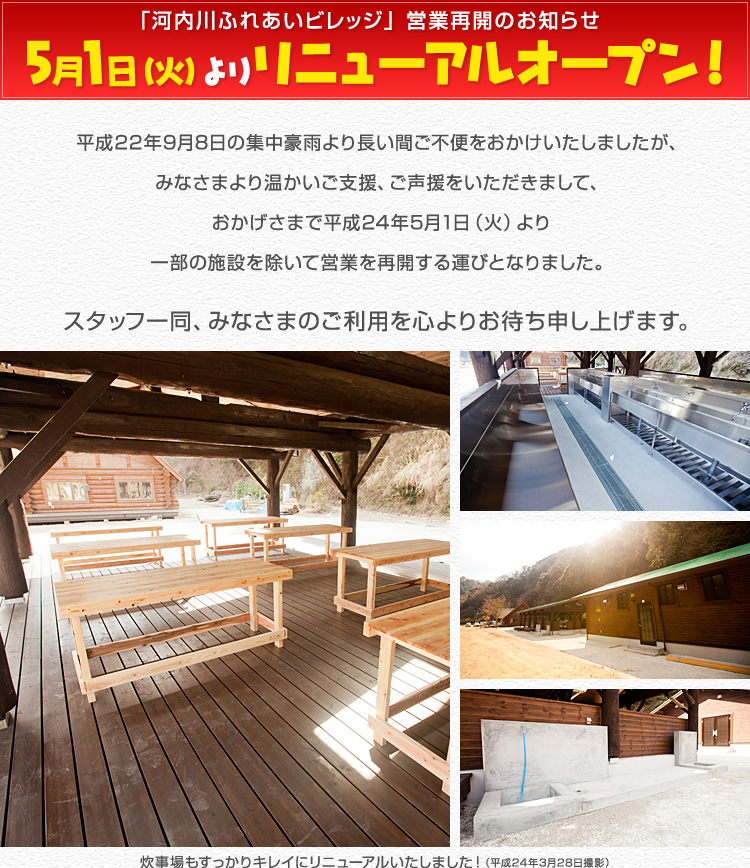5/1�c�ƍĊJ